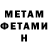 МЕТАМФЕТАМИН пудра VLADIMIR LOG