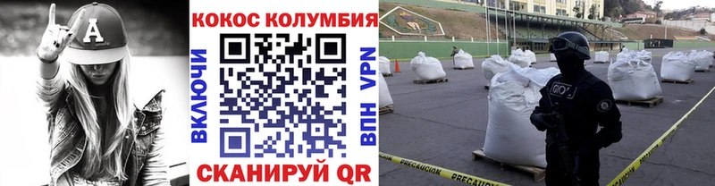 КОКАИН Columbia  Полярный 