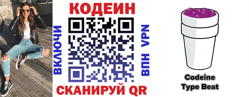 наркота Полярный Кодеиновый сироп Lean напиток Lean (лин)