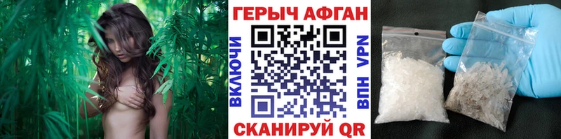 ГЕРОИН герыч  магазин продажи наркотиков  дарк нет официальный сайт  Полярный 