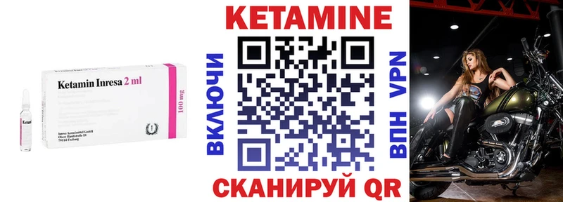 Кетамин ketamine  Полярный 