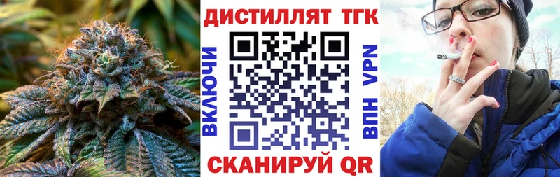 Дистиллят ТГК вейп с тгк Полярный